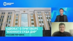 Международный юрист – о судебных процессах над украинскими военнопленными  Международный юрист – о судебных процессах над украинскими военнопленными