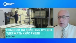 Экономист Игорь Липсиц – об укреплении курса рубля в России  Экономист Игорь Липсиц – об укреплении курса рубля в России