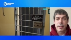 Редактор "Медиазоны" рассказал, почему сокращается количество заключенных в российских тюрьмах  Редактор "Медиазоны" рассказал, почему сокращается количество заключенных в российских тюрьмах