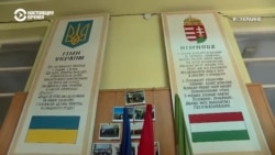 #ВУкраине: закарпатские венгры и их языковые права #ВУкраине: закарпатские венгры и их языковые права