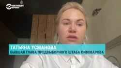 Татьяна Усманова, соратница Андрея Пивоварова, рассказала о колонии в Карелии, куда его отправили Татьяна Усманова, соратница Андрея Пивоварова, рассказала о колонии в Карелии, куда его отправили
