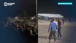 Антисемитский погром в аэропорту в Махачкале 29 октября: как это было  Антисемитский погром в аэропорту в Махачкале 29 октября: как это было