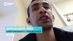 "Я говорил ему: "Время быстро пролетит, не езжай в Украину!" История узбекистанца, завербованного ЧВК "Вагнер" в российской колонии "Я говорил ему: "Время быстро пролетит, не езжай в Украину!" История узбекистанца, завербованного ЧВК "Вагнер" в российской колонии