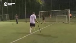 Как украинские военные с ампутациями конечностей учатся играть в футбол Как украинские военные с ампутациями конечностей учатся играть в футбол