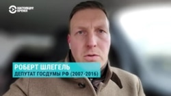 "Я сожалею, что был частью". Живущий в Германии экс-депутат Госдумы Роберт Шлегель выступил против войны в Украине "Я сожалею, что был частью". Живущий в Германии экс-депутат Госдумы Роберт Шлегель выступил против войны в Украине