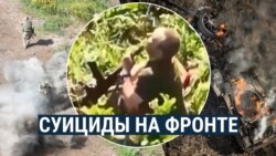 Российские военные на фронте стреляют в себя, чтобы не сдаваться в плен. Как и почему это происходит? Российские военные на фронте стреляют в себя, чтобы не сдаваться в плен. Как и почему это происходит?