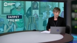 В Украине запретили РПЦ. Теперь каждый приход УПЦ должен доказать, что никак не связан с Москвой В Украине запретили РПЦ. Теперь каждый приход УПЦ должен доказать, что никак не связан с Москвой