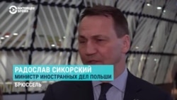 "Когда Путин угрожает другим странам, боюсь, что ему нужно верить": интервью главы МИД Польши Сикорского "Когда Путин угрожает другим странам, боюсь, что ему нужно верить": интервью главы МИД Польши Сикорского