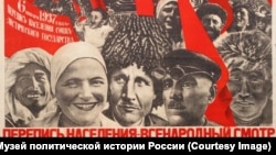 Всесоюзная перепись населения 1937 года в СССР. Наглядная агитация