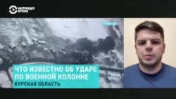 Военный эксперт Ян Матвеев о том, как именно ВСУ подбили российскую колонну в Курской области  Военный эксперт Ян Матвеев о том, как именно ВСУ подбили российскую колонну в Курской области