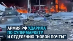 Ракетный удар России по супермаркету в Константиновке: погибли более десятка человек