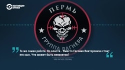 Во главе ЧВК "Вагнер", которая снова вербует наемников, встал сын Пригожина Павел. Кто он такой? И какими ресурсами обладает?  Во главе ЧВК "Вагнер", которая снова вербует наемников, встал сын Пригожина Павел. Кто он такой? И какими ресурсами обладает?
