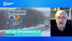 Авиаэксперт Валерий Романенко – о версиях крушения самолета Ил-76 Авиаэксперт Валерий Романенко – о версиях крушения самолета Ил-76