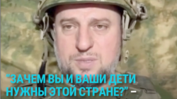 Командир "Ахмата" требует, чтобы срочники воевали с Украиной: "А зачем вы и ваши дети нужны этой стране?"  Командир "Ахмата" требует, чтобы срочники воевали с Украиной: "А зачем вы и ваши дети нужны этой стране?"