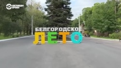 Что известно о новых взрывах в Белгороде Что известно о новых взрывах в Белгороде