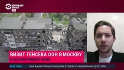 Зачем генсек ООН приезжал в Москву и будет ли польза от его визита? Отвечает политолог Олег Саакян Зачем генсек ООН приезжал в Москву и будет ли польза от его визита? Отвечает политолог Олег Саакян