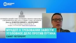 Никита Юферев рассказал, что будет с его заявлением на Путина "о распространении фейков о российской армии" Никита Юферев рассказал, что будет с его заявлением на Путина "о распространении фейков о российской армии"
