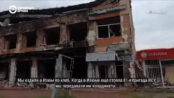 #ВУкраине: выжить в оккупации между Изюмом и Балаклеей #ВУкраине: выжить в оккупации между Изюмом и Балаклеей