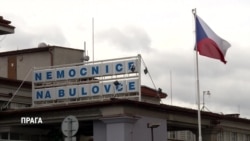 Как Чехия борется с коронавирусом Как Чехия борется с коронавирусом