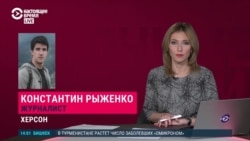 Журналист из Херсона – о похищениях жителей области Журналист из Херсона – о похищениях жителей области