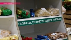 От студентов до беженцев: кто берет бесплатную еду в супермаркетах Махачкалы? От студентов до беженцев: кто берет бесплатную еду в супермаркетах Махачкалы?