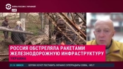 Могут ли авиаудары по железнодорожным объектам нарушить поставки оружия в Украину