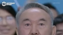 "Выкидывают на свалку его 30-летний труд?!" "Убрать статус со всего семейства!" В Казахстане лишают Назарбаева статуса "Лидер нации" "Выкидывают на свалку его 30-летний труд?!" "Убрать статус со всего семейства!" В Казахстане лишают Назарбаева статуса "Лидер нации"