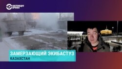 Азия: замерзающий Экибастуз Азия: замерзающий Экибастуз