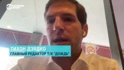 Главред "Дождя" комментирует увольнение ведущего и штрафы, полученные каналом в Латвии Главред "Дождя" комментирует увольнение ведущего и штрафы, полученные каналом в Латвии