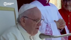 Папа римский призвал остановить войну в Украине: "прекратить игру мускулами в то время, когда страдают люди" Папа римский призвал остановить войну в Украине: "прекратить игру мускулами в то время, когда страдают люди"