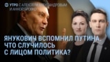 Утро: Путина в Китае призвали остановить войну
