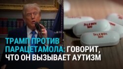 Трамп против применения парацетамола беременными: по его словам, это может вызывать аутизм у ребенка