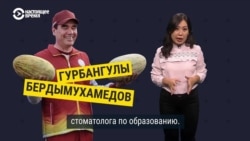 Почему президент Туркменистана — это не смешно. Объясняет Жазгуль Эгембердиева Почему президент Туркменистана — это не смешно. Объясняет Жазгуль Эгембердиева