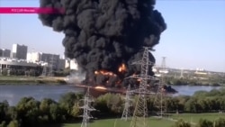 Горящая Москва-река Горящая Москва-река