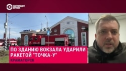 "Они понимали, что рядом находятся люди": экс-министр обороны Украины об обстреле вокзала Краматорска "Они понимали, что рядом находятся люди": экс-министр обороны Украины об обстреле вокзала Краматорска