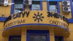 Энергетики в Кыргызстане призывают экономить электричество и предупреждают: сети могут не выдержать Энергетики в Кыргызстане призывают экономить электричество и предупреждают: сети могут не выдержать