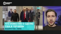 Как относиться к сделке США и Украины? Отвечает украинский политолог  Как относиться к сделке США и Украины? Отвечает украинский политолог