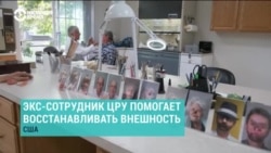 История Роберта Баррона: бывший сотрудник ЦРУ помогает больным людям менять внешность История Роберта Баррона: бывший сотрудник ЦРУ помогает больным людям менять внешность