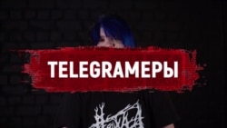 МАРТ.ДОК: Телеграмеры. Саратов МАРТ.ДОК: Телеграмеры. Саратов