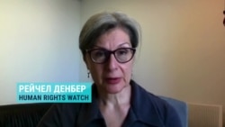 Эксперт Human Rights Watch о принудительной эвакуации украинцев в Россию
 Эксперт Human Rights Watch о принудительной эвакуации украинцев в Россию