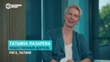 Татьяна Лазарева: "Люди в России погружаются в жизнь, полную запретов. Никто не сопротивляется, только пригибают головы — лишь бы выжить"