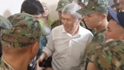 Экс-президенту Атамбаеву в Кыргызстане дали 11,5 лет колонии по делу о беспорядках в Кой-Таше. С ним осудили его соратников Экс-президенту Атамбаеву в Кыргызстане дали 11,5 лет колонии по делу о беспорядках в Кой-Таше. С ним осудили его соратников