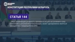 Чем отличается итоговый проект Конституции Беларуси Чем отличается итоговый проект Конституции Беларуси