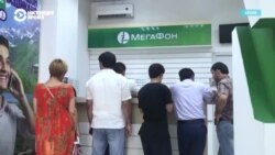 Две недели до конца перерегистрации: каким абонентам в Таджикистане скоро грозит отключение связи? Две недели до конца перерегистрации: каким абонентам в Таджикистане скоро грозит отключение связи?