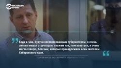 Как судили Фургала: губернатора Хабаровского края приговорили к 22 годам колонии Как судили Фургала: губернатора Хабаровского края приговорили к 22 годам колонии