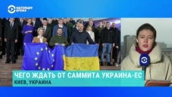 В Киеве начался саммит Украина – ЕС. Чего ждут от встречи?  В Киеве начался саммит Украина – ЕС. Чего ждут от встречи?