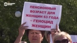 В Казахстане прошли митинги за снижение пенсионного возраста у женщин: как это было В Казахстане прошли митинги за снижение пенсионного возраста у женщин: как это было