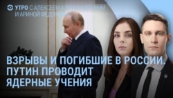 Утро: Копейск – взрыв и погибшие. Трамп отменяет встречу Утро: Копейск – взрыв и погибшие. Трамп отменяет встречу