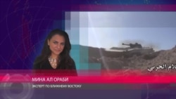 Эксперт по Ближнему Востоку Мина Аль-Ораби в интервью НВ Эксперт по Ближнему Востоку Мина Аль-Ораби в интервью НВ