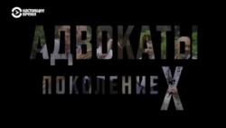 "Адвокаты". Вторая серия "Адвокаты". Вторая серия